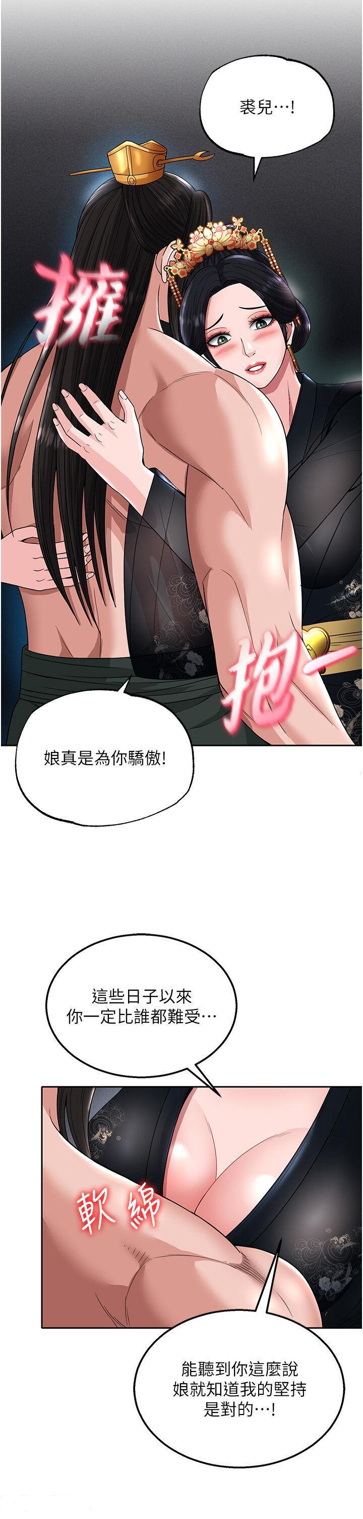 [韩国漫画] 射雕英雄传：一捅天下 剧情,巨乳大奶#[60P]-53