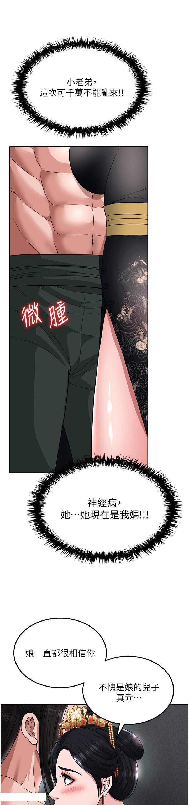 [韩国漫画] 射雕英雄传：一捅天下 剧情,巨乳大奶#[60P]-54