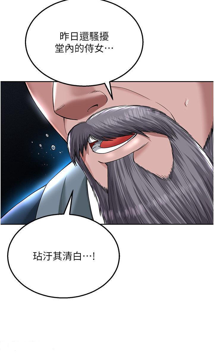 [韩国漫画] 射雕英雄传：一捅天下 剧情,巨乳大奶#[60P]-9