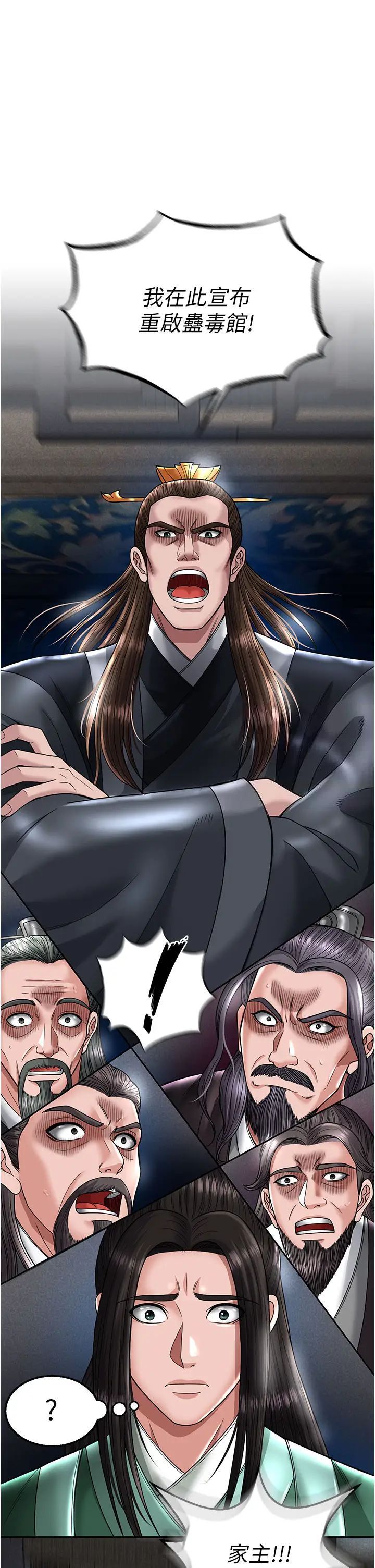 [韩国漫画] 射雕英雄传：一捅天下 剧情,巨乳大奶#[55P]-1