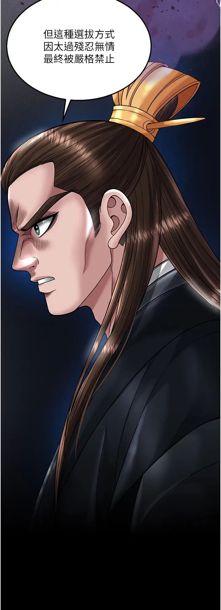 [韩国漫画] 射雕英雄传：一捅天下 剧情,巨乳大奶#[55P]-12