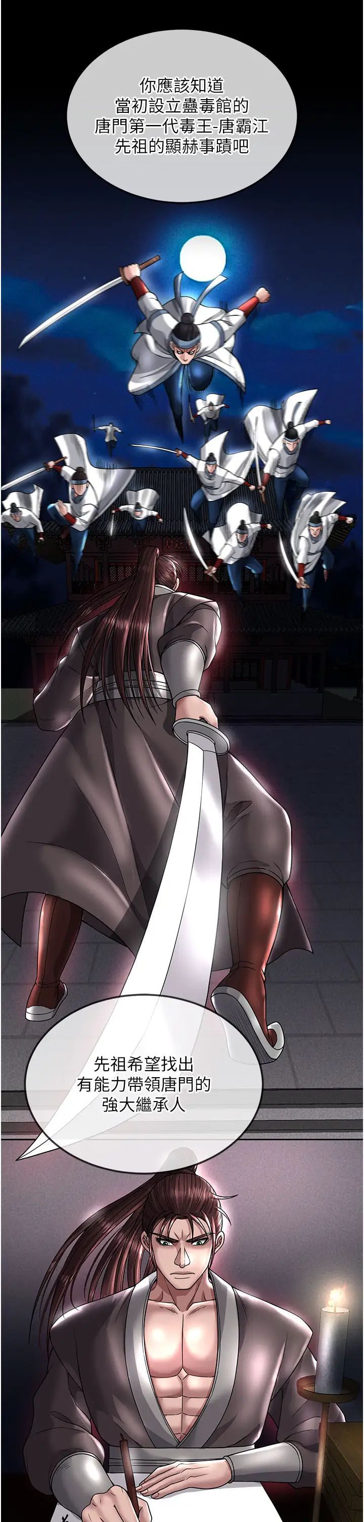 [韩国漫画] 射雕英雄传：一捅天下 剧情,巨乳大奶#[55P]-13