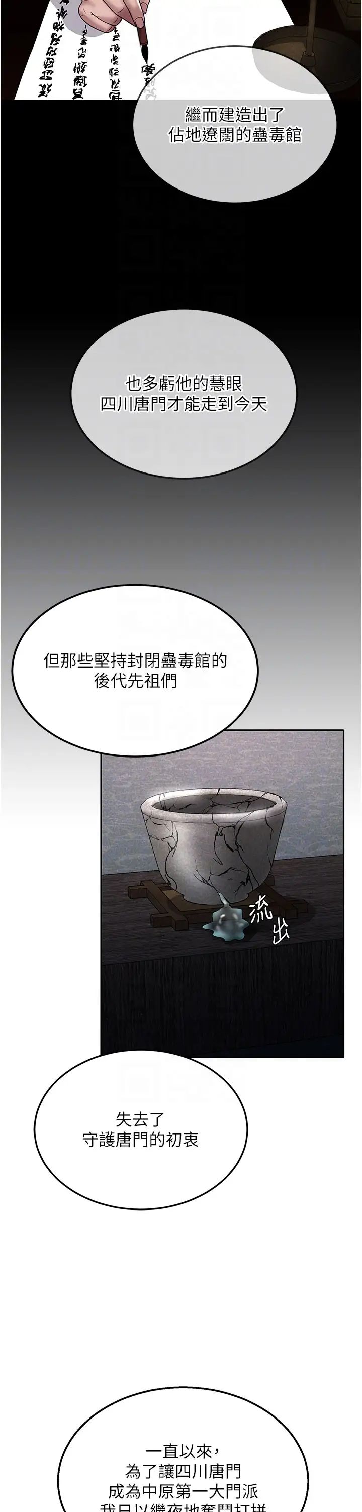 [韩国漫画] 射雕英雄传：一捅天下 剧情,巨乳大奶#[55P]-14