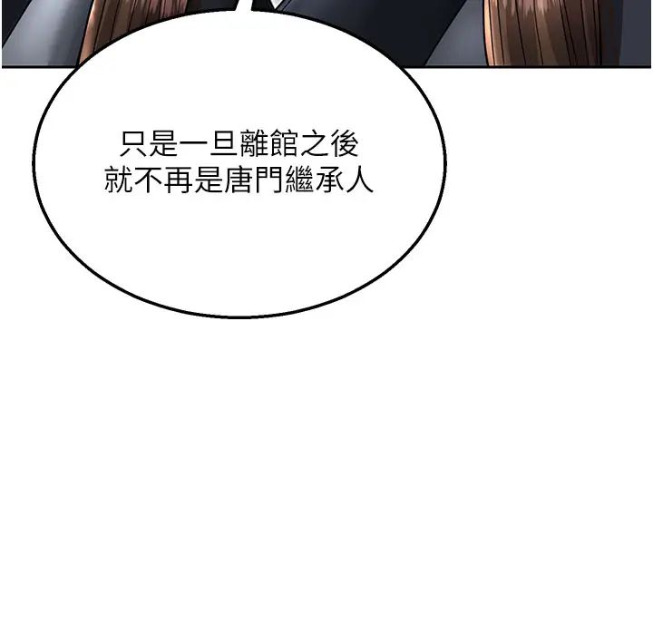 [韩国漫画] 射雕英雄传：一捅天下 剧情,巨乳大奶#[55P]-20