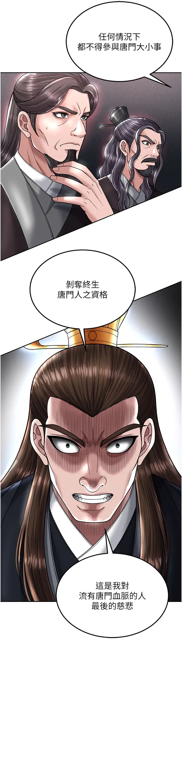 [韩国漫画] 射雕英雄传：一捅天下 剧情,巨乳大奶#[55P]-21