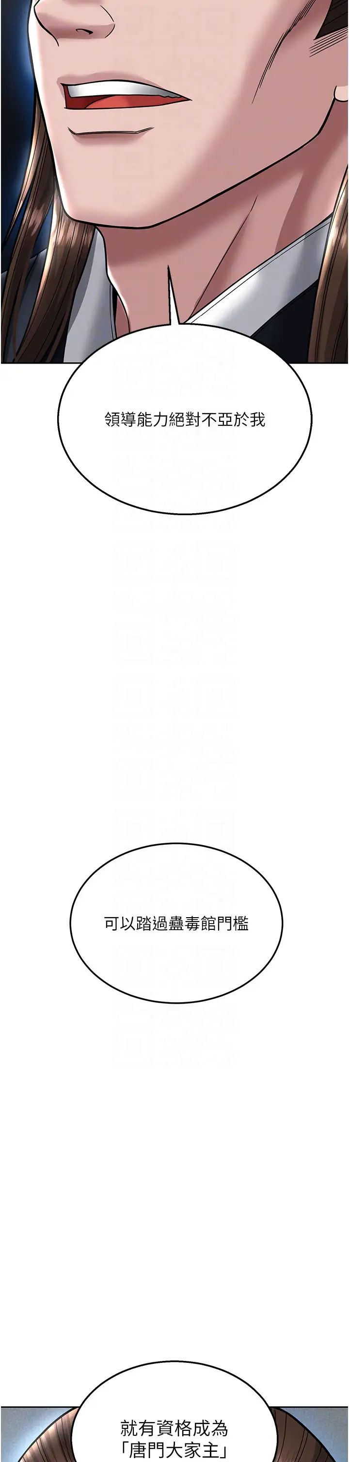 [韩国漫画] 射雕英雄传：一捅天下 剧情,巨乳大奶#[55P]-26