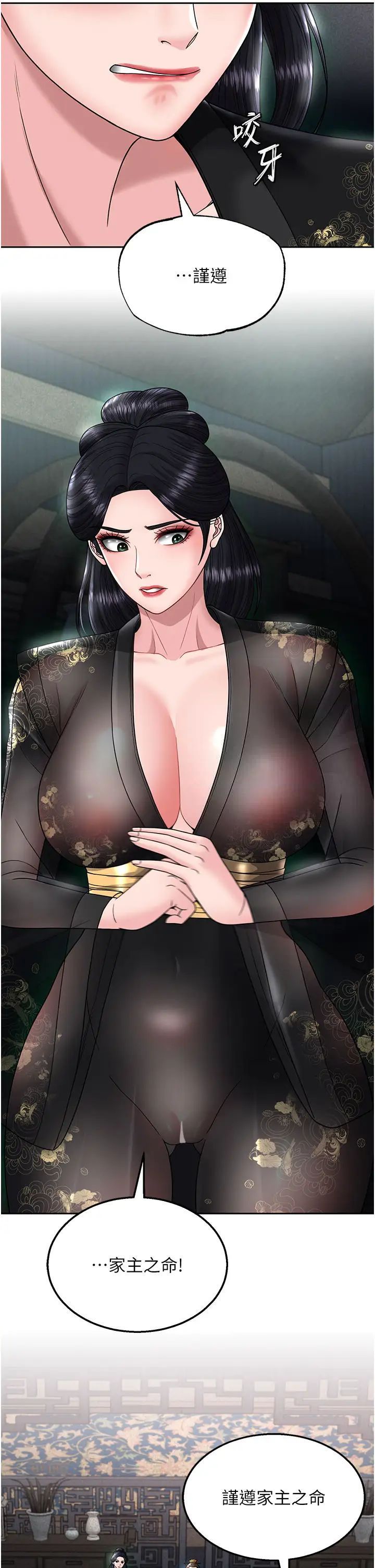 [韩国漫画] 射雕英雄传：一捅天下 剧情,巨乳大奶#[55P]-29