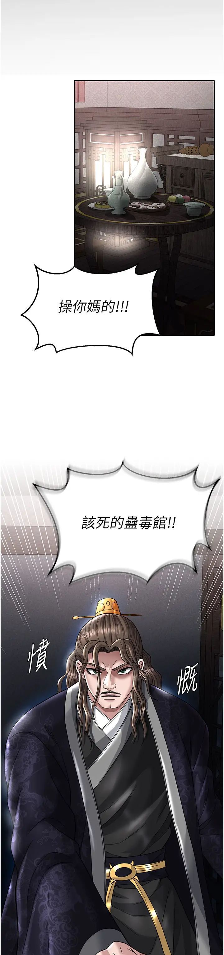 [韩国漫画] 射雕英雄传：一捅天下 剧情,巨乳大奶#[55P]-31