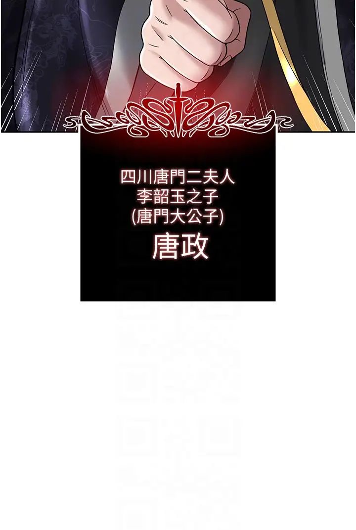 [韩国漫画] 射雕英雄传：一捅天下 剧情,巨乳大奶#[55P]-32