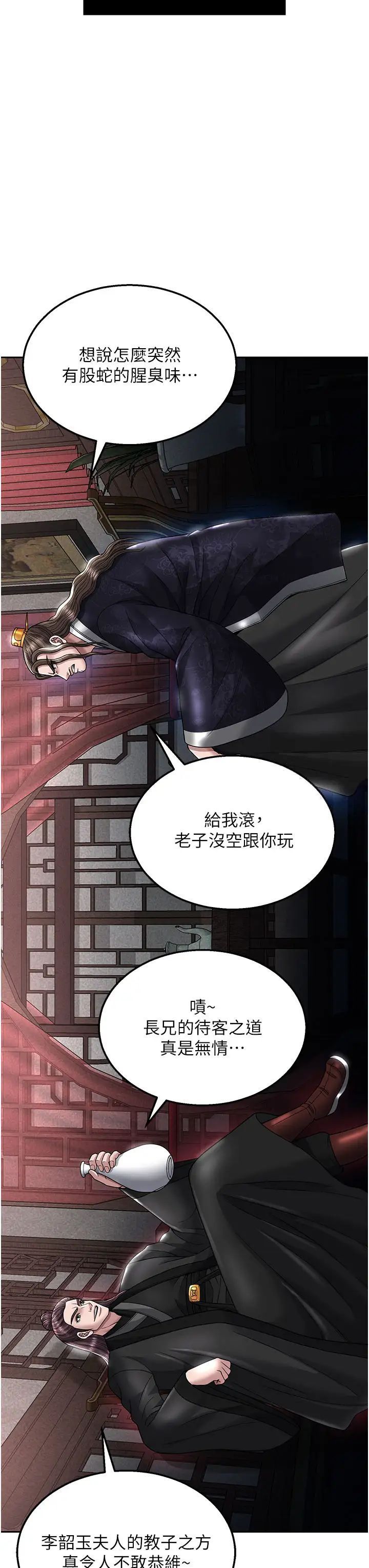 [韩国漫画] 射雕英雄传：一捅天下 剧情,巨乳大奶#[55P]-35