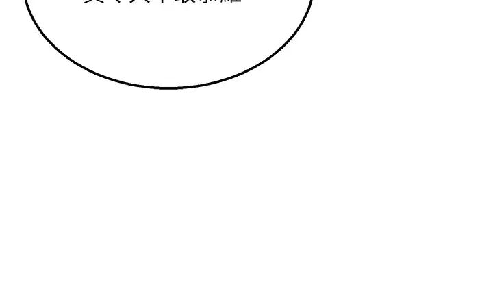 [韩国漫画] 射雕英雄传：一捅天下 剧情,巨乳大奶#[55P]-36