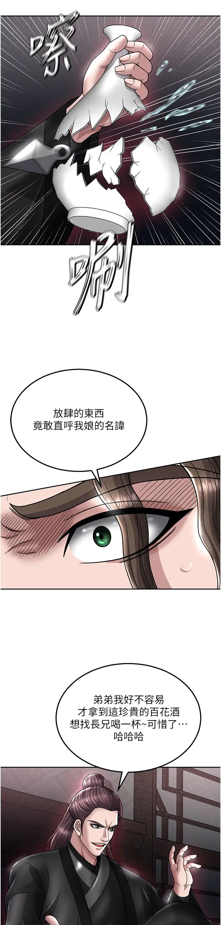 [韩国漫画] 射雕英雄传：一捅天下 剧情,巨乳大奶#[55P]-37