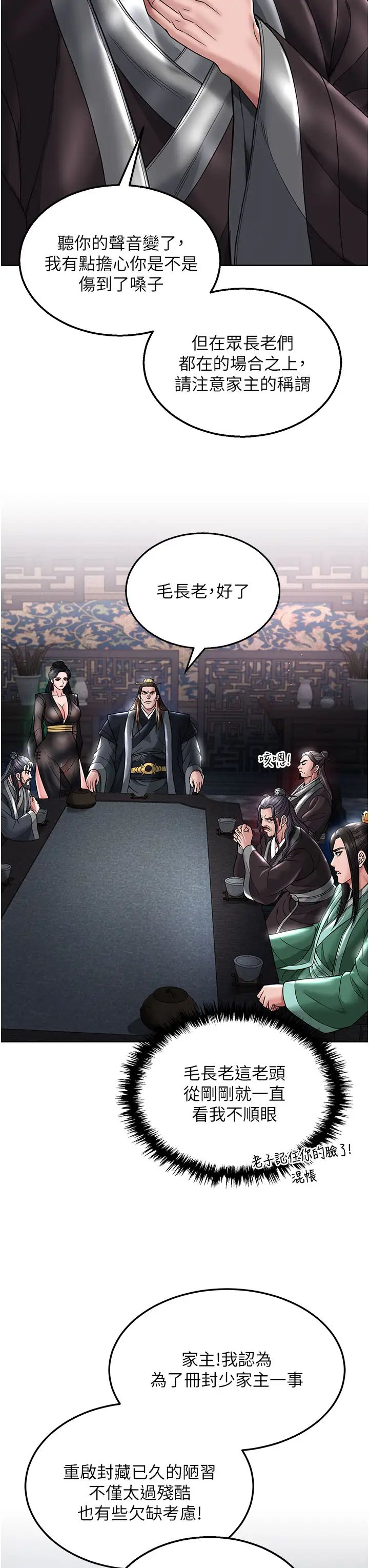 [韩国漫画] 射雕英雄传：一捅天下 剧情,巨乳大奶#[55P]-7