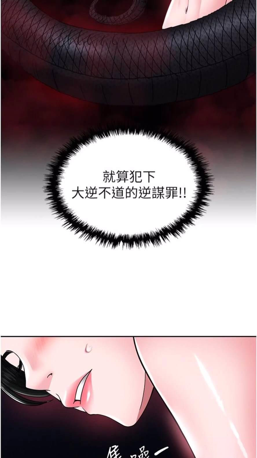 [韩国漫画] 射雕英雄传：一捅天下 剧情,巨乳大奶#[119P]-101