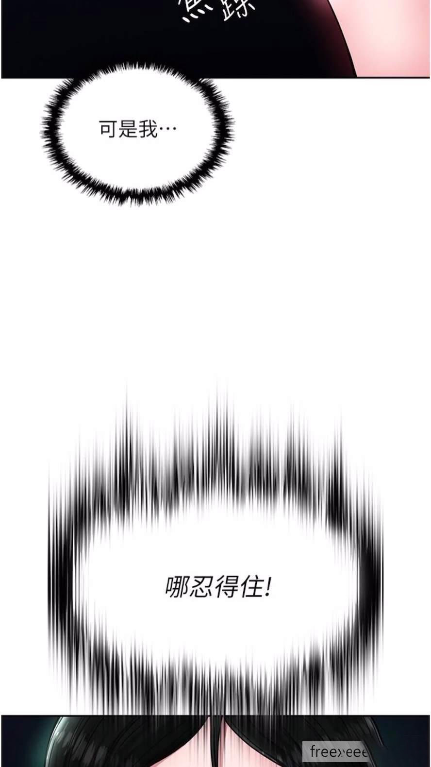 [韩国漫画] 射雕英雄传：一捅天下 剧情,巨乳大奶#[119P]-102