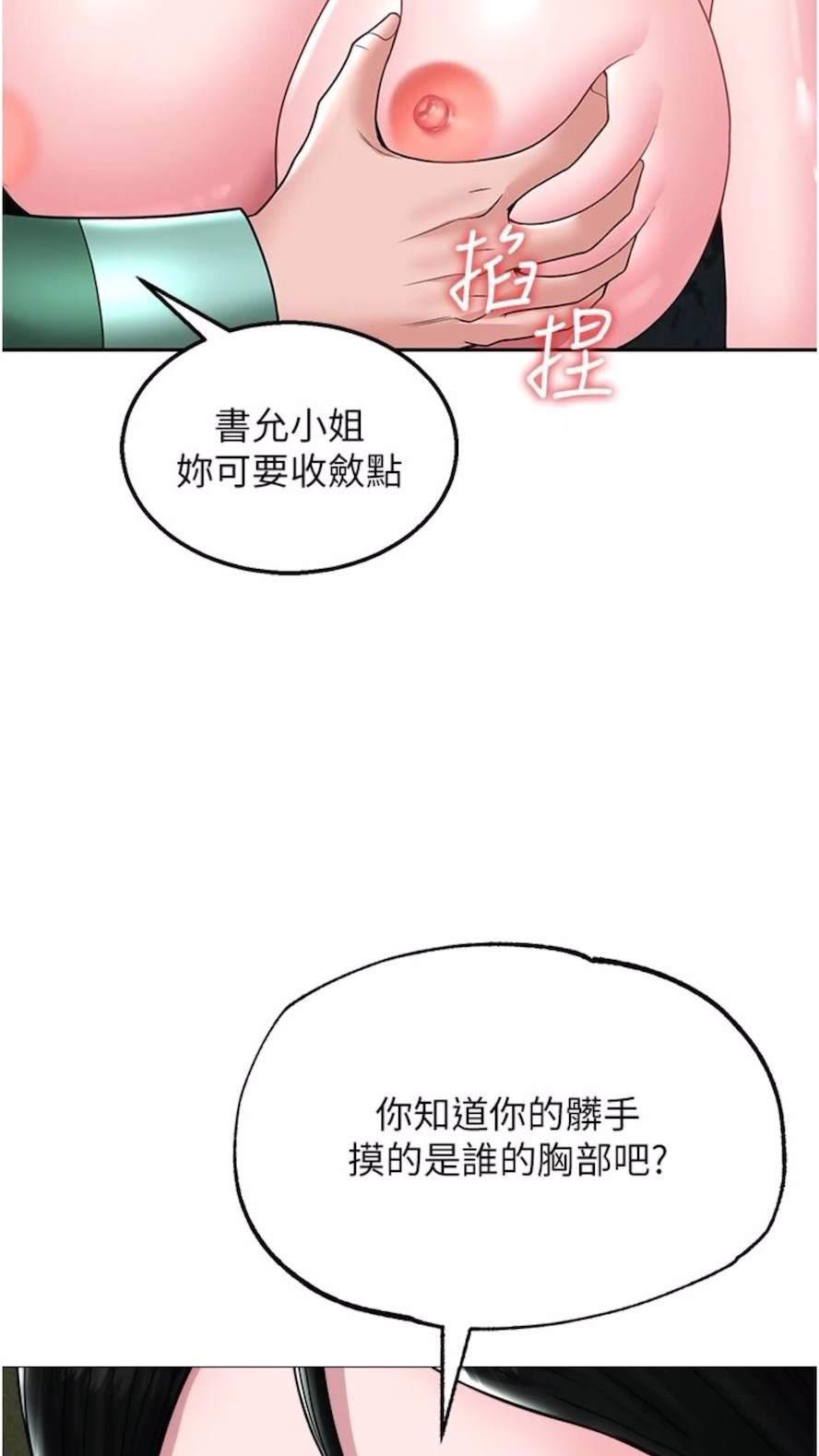 [韩国漫画] 射雕英雄传：一捅天下 剧情,巨乳大奶#[119P]-112