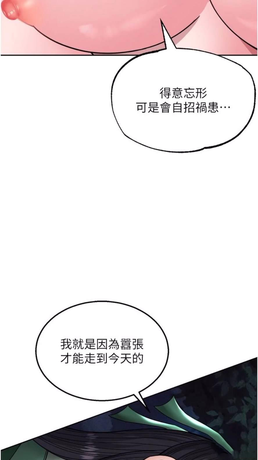 [韩国漫画] 射雕英雄传：一捅天下 剧情,巨乳大奶#[119P]-114