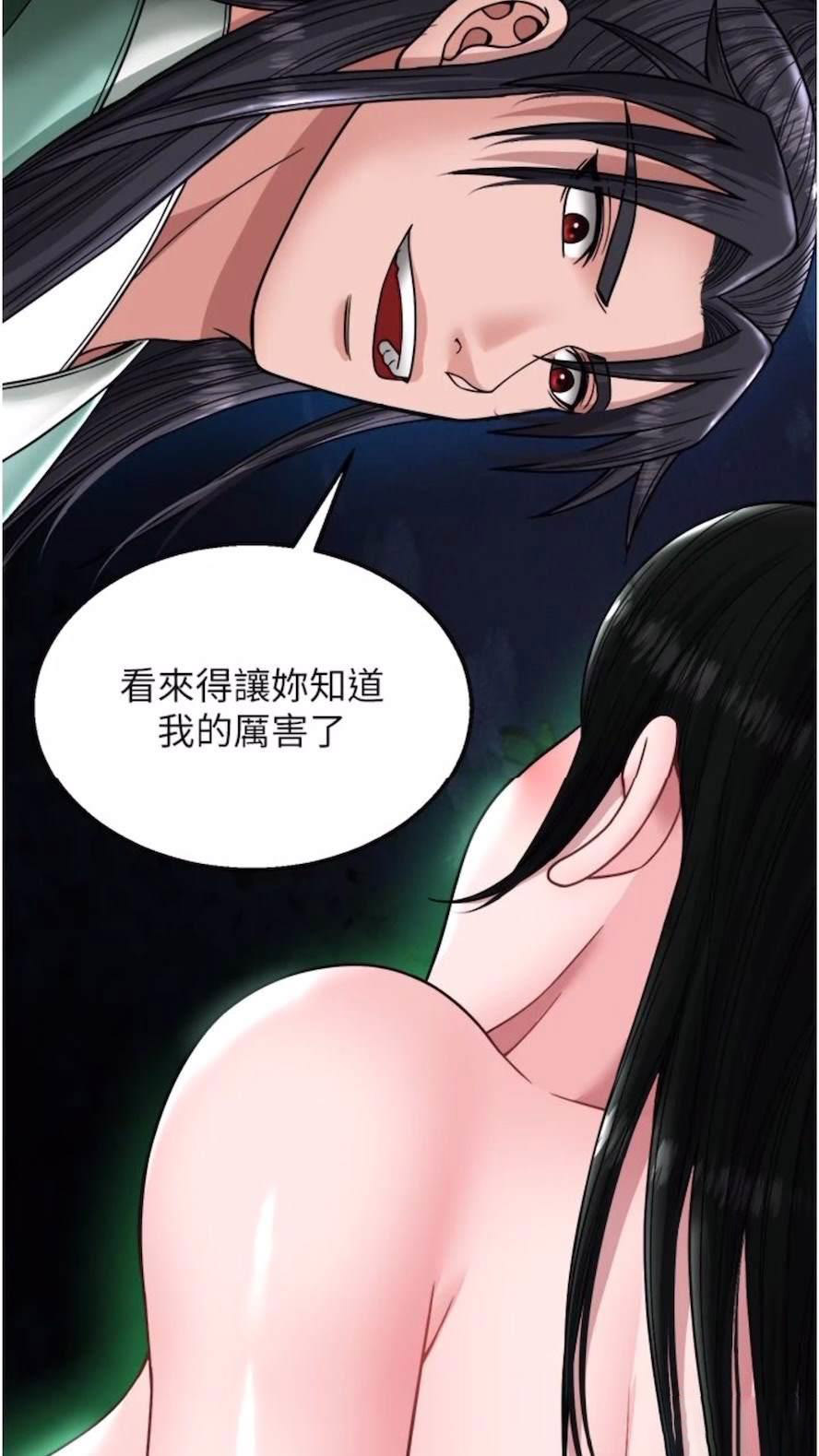 [韩国漫画] 射雕英雄传：一捅天下 剧情,巨乳大奶#[119P]-115