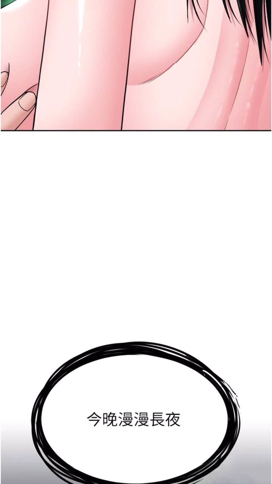 [韩国漫画] 射雕英雄传：一捅天下 剧情,巨乳大奶#[119P]-116