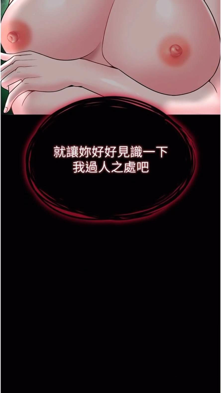 [韩国漫画] 射雕英雄传：一捅天下 剧情,巨乳大奶#[119P]-118