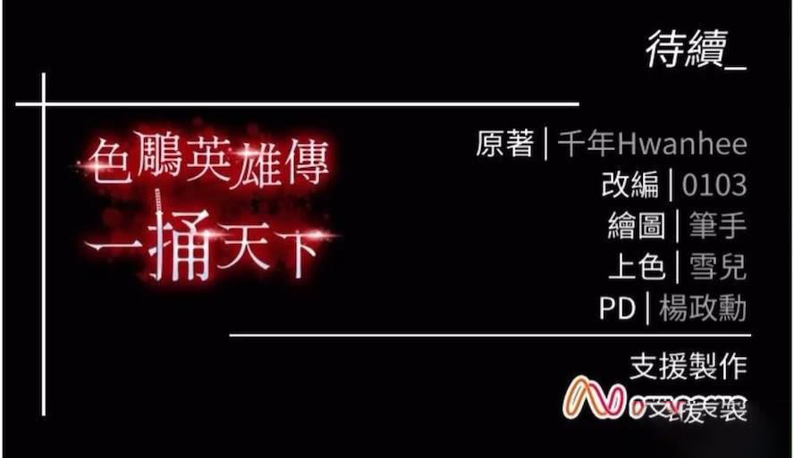 [韩国漫画] 射雕英雄传：一捅天下 剧情,巨乳大奶#[119P]-119