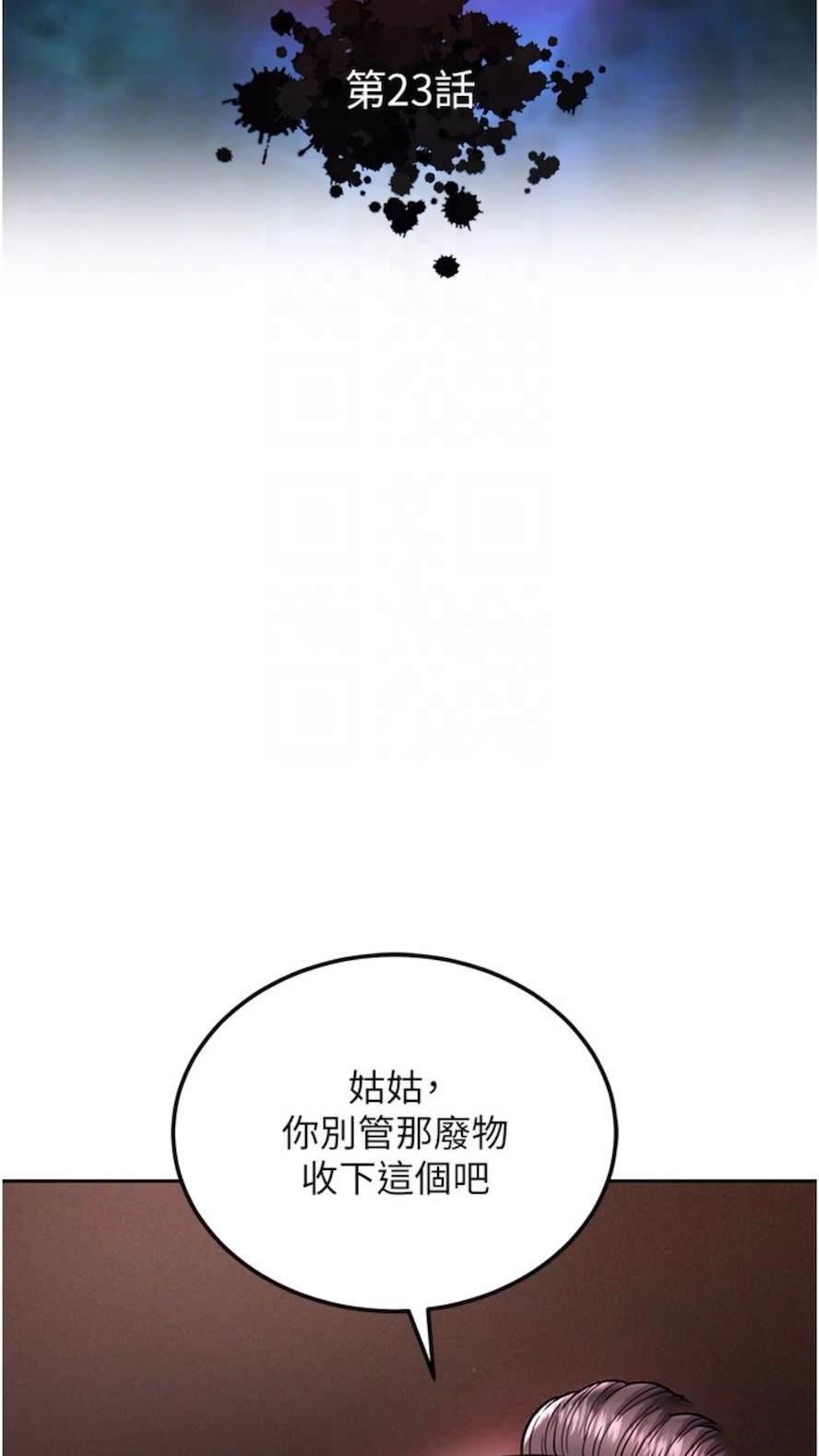 [韩国漫画] 射雕英雄传：一捅天下 剧情,巨乳大奶#[119P]-12