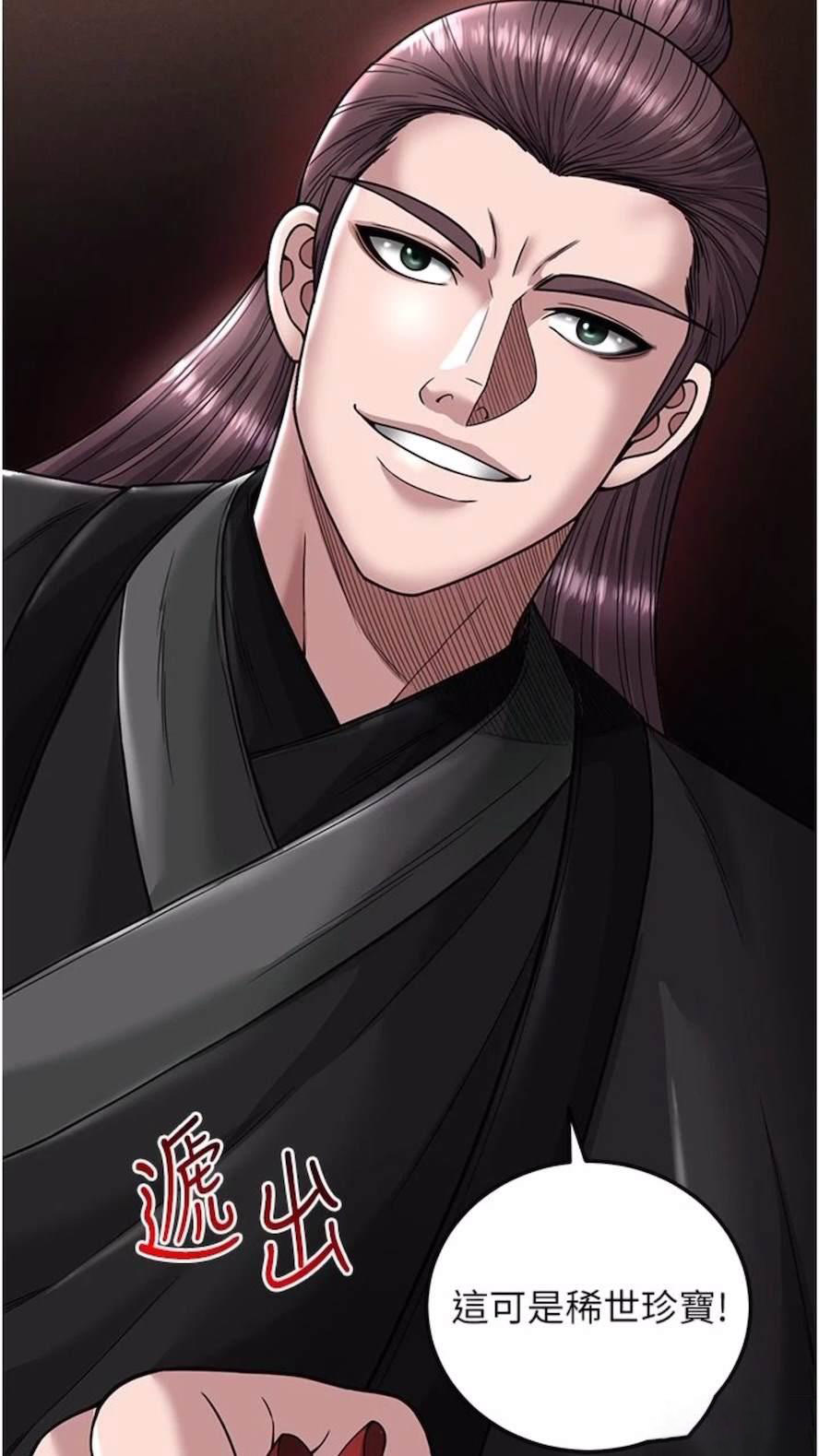 [韩国漫画] 射雕英雄传：一捅天下 剧情,巨乳大奶#[119P]-13