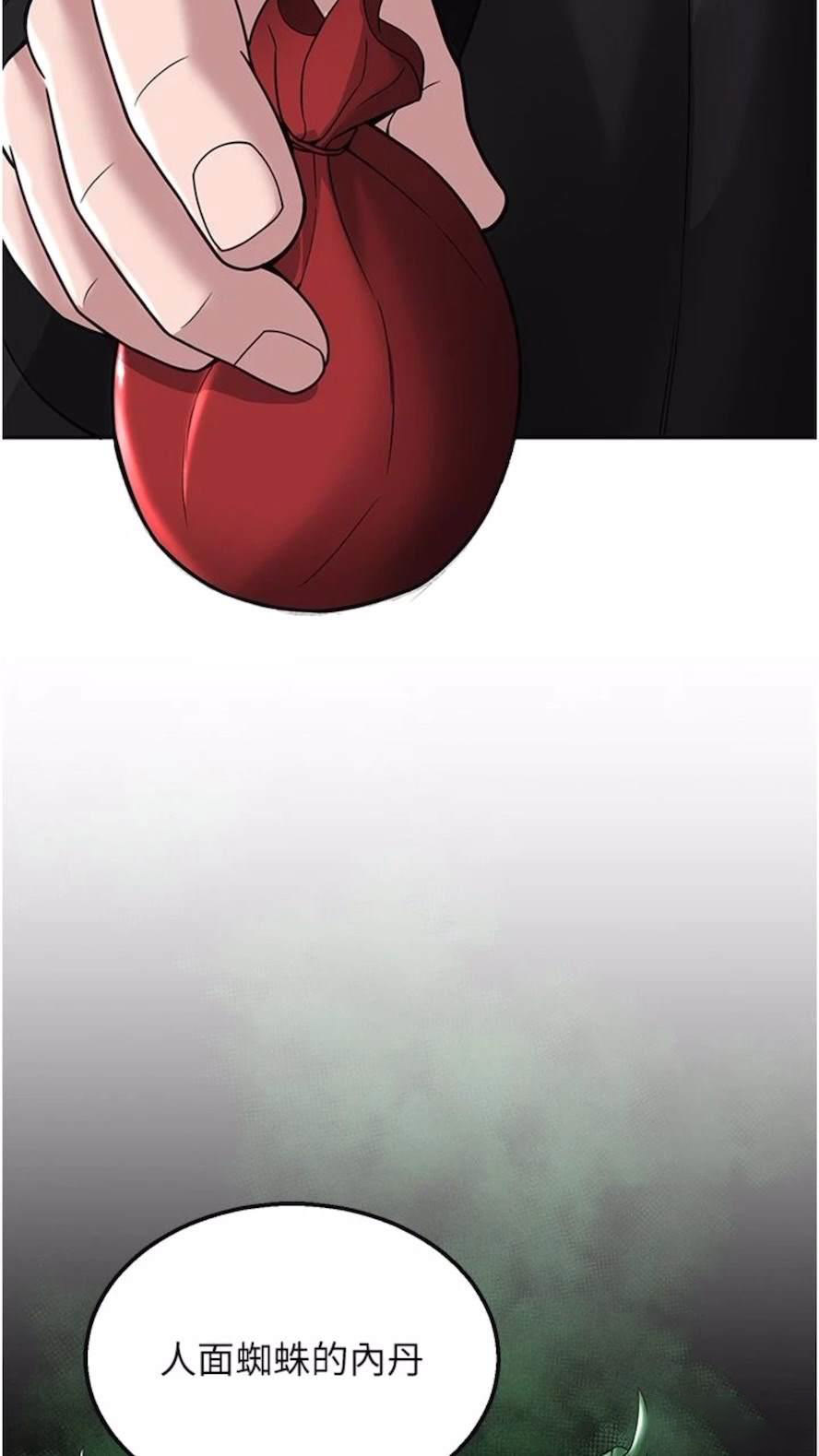 [韩国漫画] 射雕英雄传：一捅天下 剧情,巨乳大奶#[119P]-14