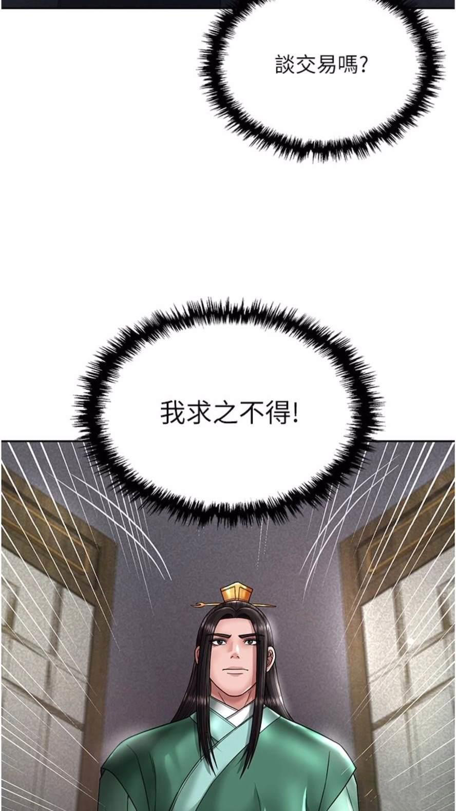 [韩国漫画] 射雕英雄传：一捅天下 剧情,巨乳大奶#[119P]-2