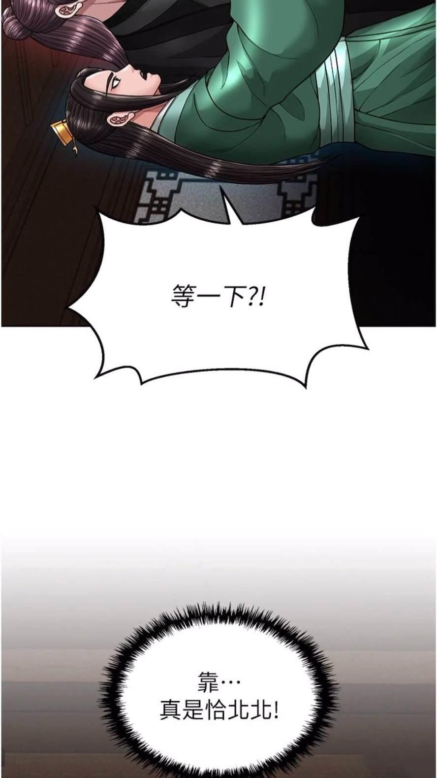 [韩国漫画] 射雕英雄传：一捅天下 剧情,巨乳大奶#[119P]-21