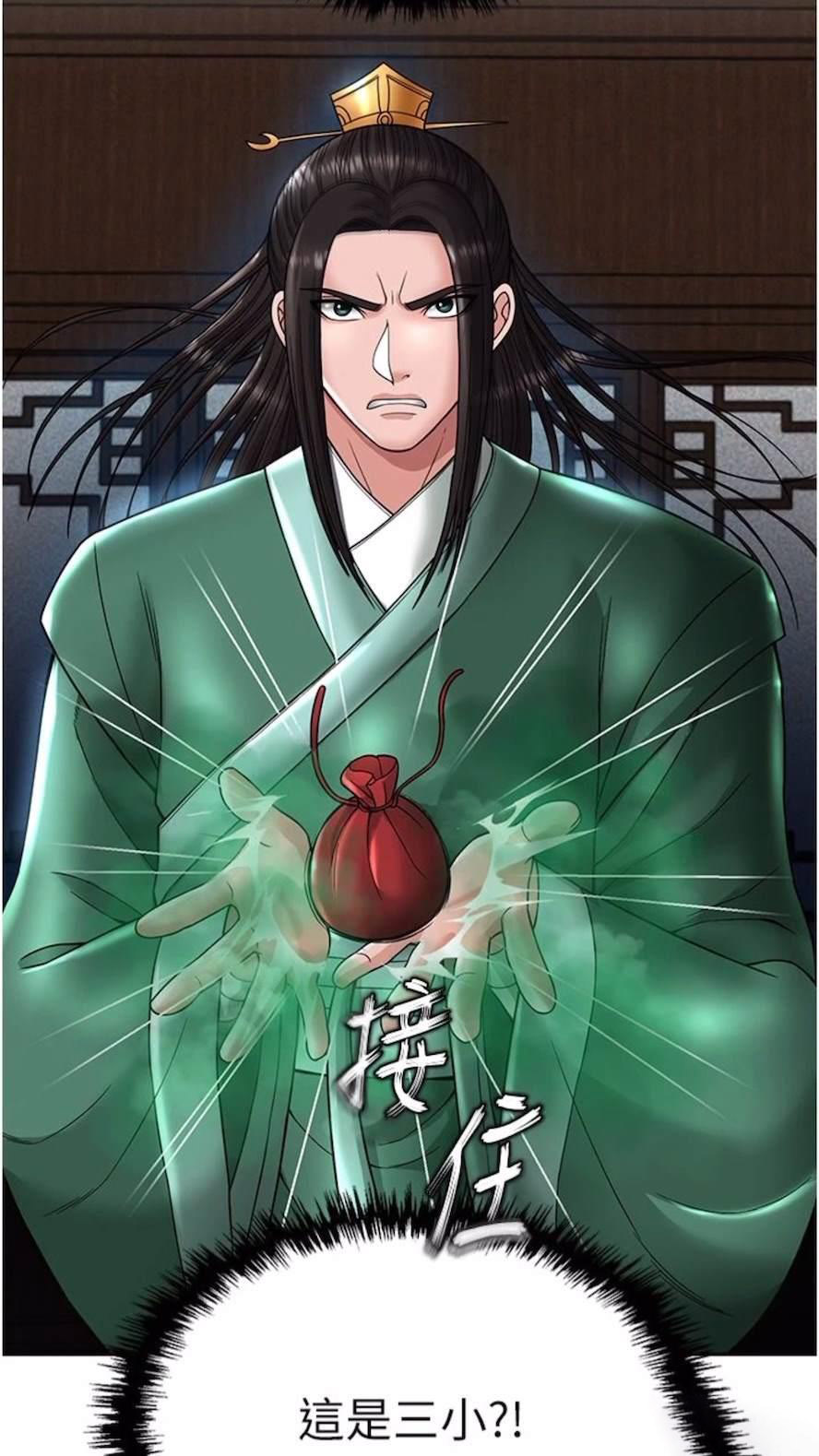 [韩国漫画] 射雕英雄传：一捅天下 剧情,巨乳大奶#[119P]-22