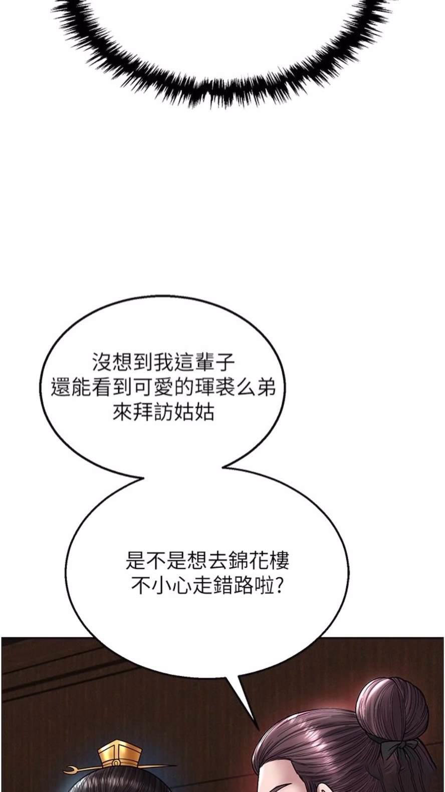 [韩国漫画] 射雕英雄传：一捅天下 剧情,巨乳大奶#[119P]-23