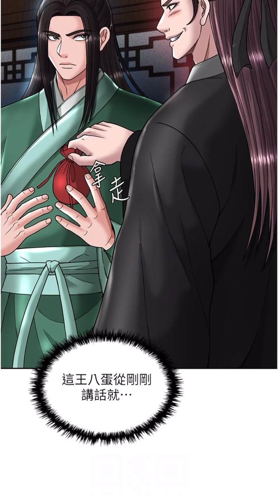 [韩国漫画] 射雕英雄传：一捅天下 剧情,巨乳大奶#[119P]-24