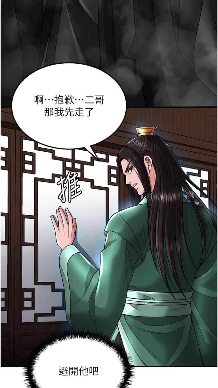 [韩国漫画] 射雕英雄传：一捅天下 剧情,巨乳大奶#[119P]-30