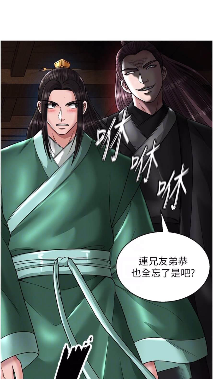 [韩国漫画] 射雕英雄传：一捅天下 剧情,巨乳大奶#[119P]-32