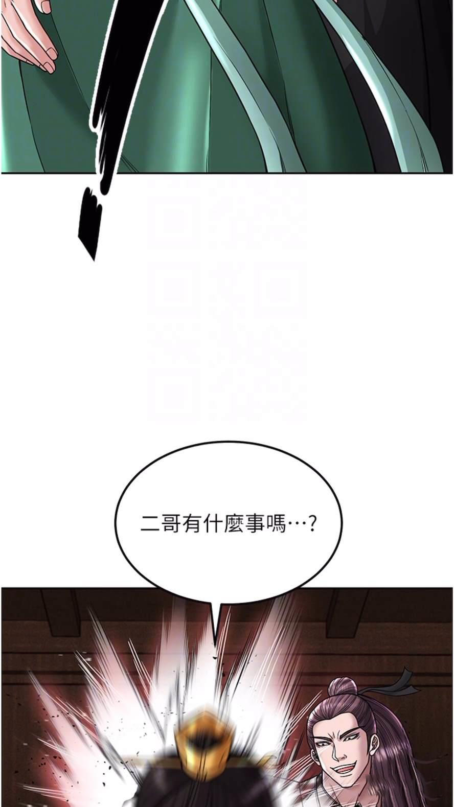 [韩国漫画] 射雕英雄传：一捅天下 剧情,巨乳大奶#[119P]-33