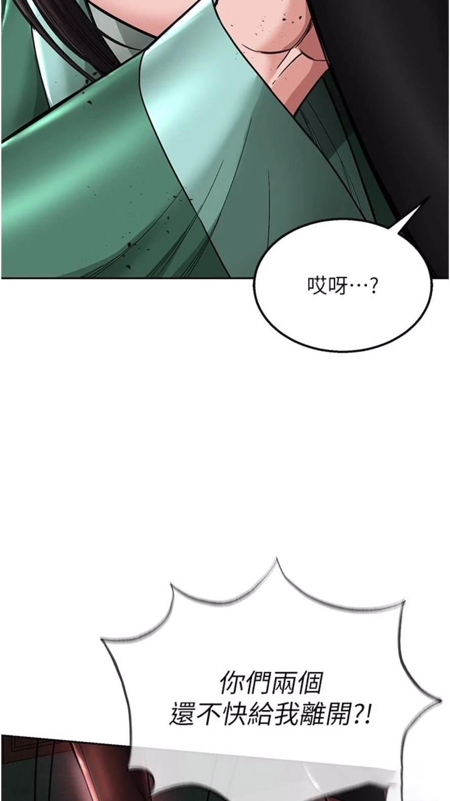 [韩国漫画] 射雕英雄传：一捅天下 剧情,巨乳大奶#[119P]-36