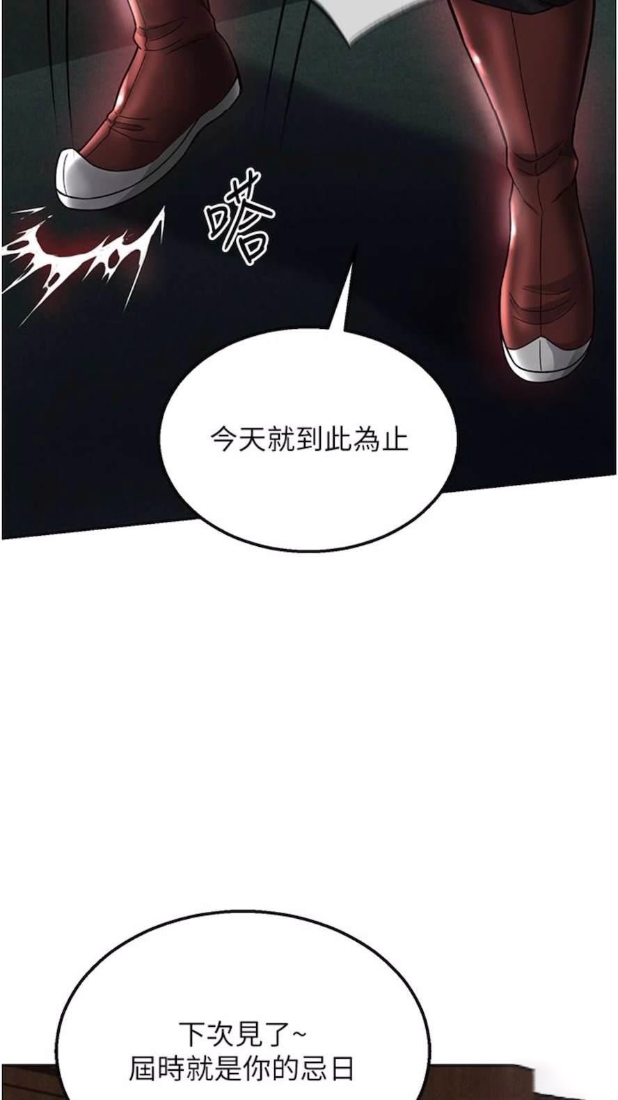 [韩国漫画] 射雕英雄传：一捅天下 剧情,巨乳大奶#[119P]-37