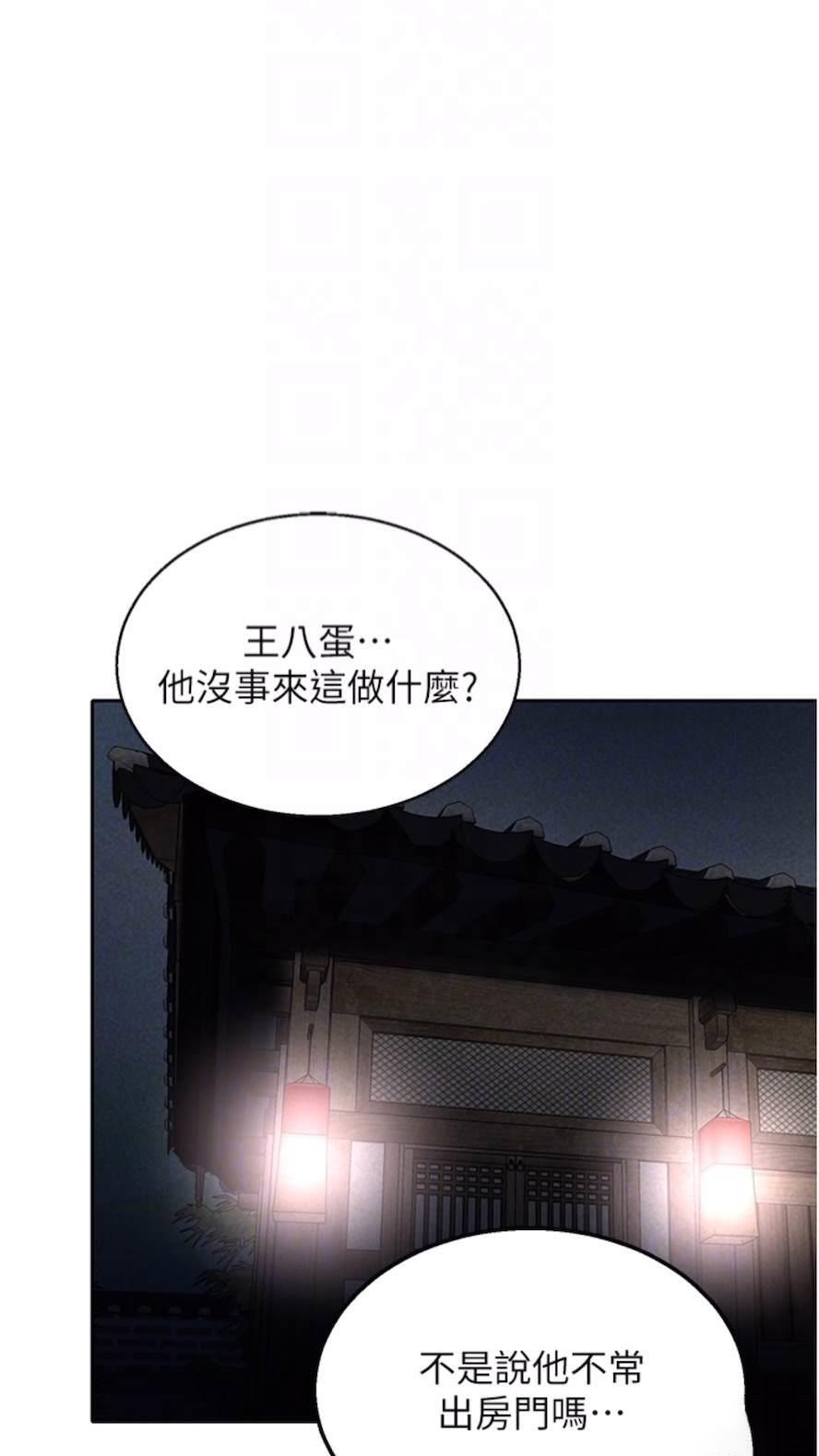 [韩国漫画] 射雕英雄传：一捅天下 剧情,巨乳大奶#[119P]-45