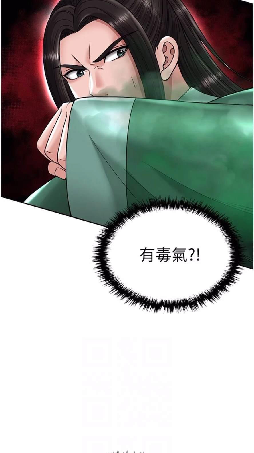 [韩国漫画] 射雕英雄传：一捅天下 剧情,巨乳大奶#[119P]-48