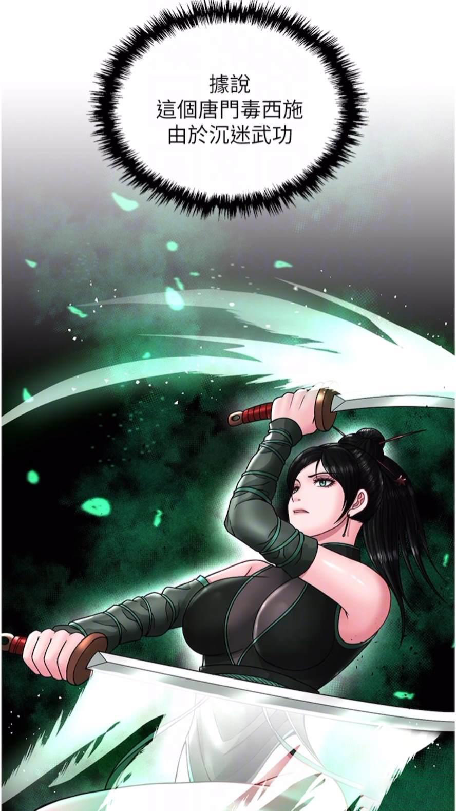 [韩国漫画] 射雕英雄传：一捅天下 剧情,巨乳大奶#[119P]-49