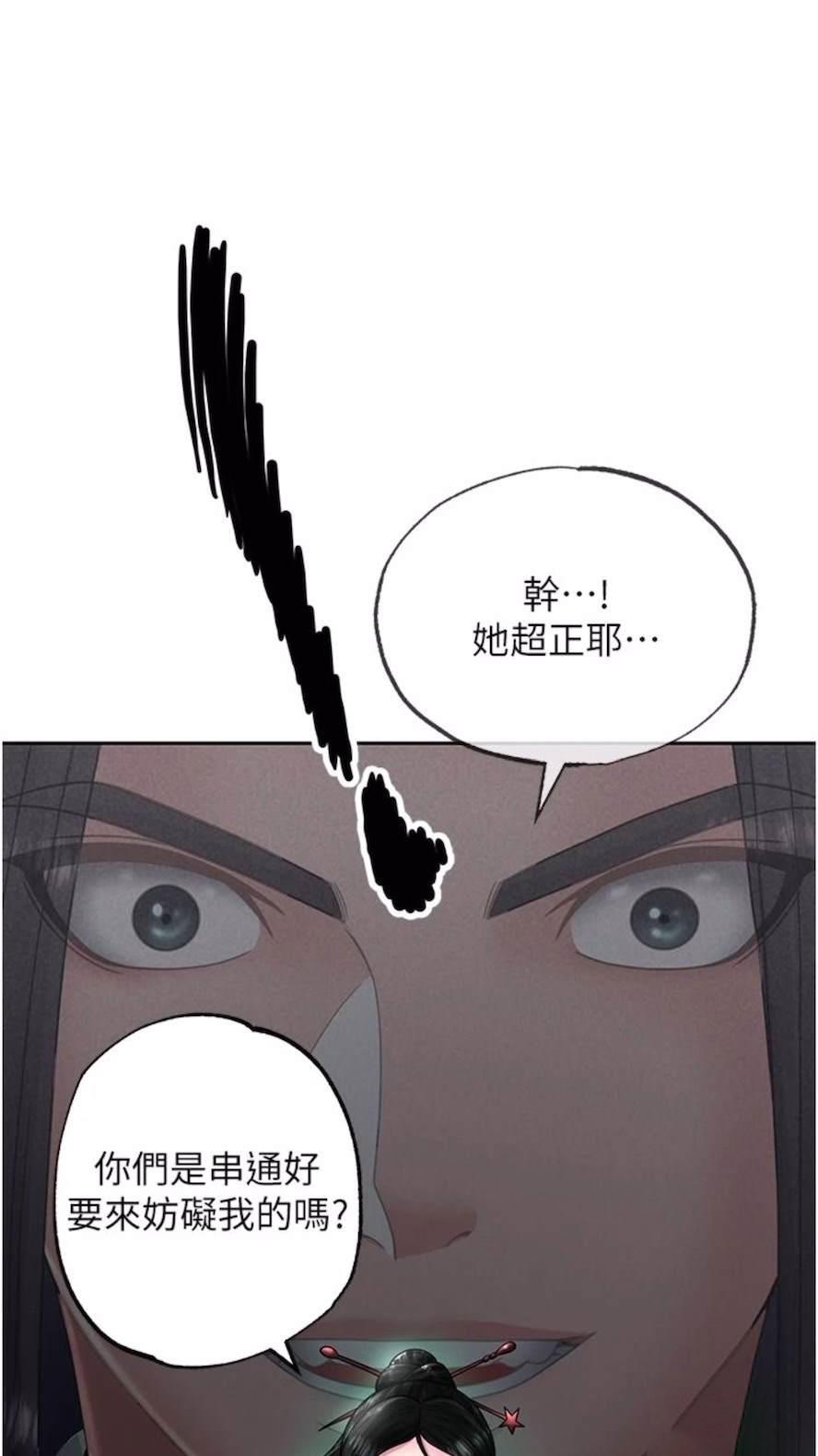 [韩国漫画] 射雕英雄传：一捅天下 剧情,巨乳大奶#[119P]-5