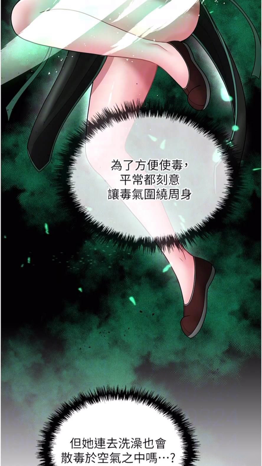 [韩国漫画] 射雕英雄传：一捅天下 剧情,巨乳大奶#[119P]-50