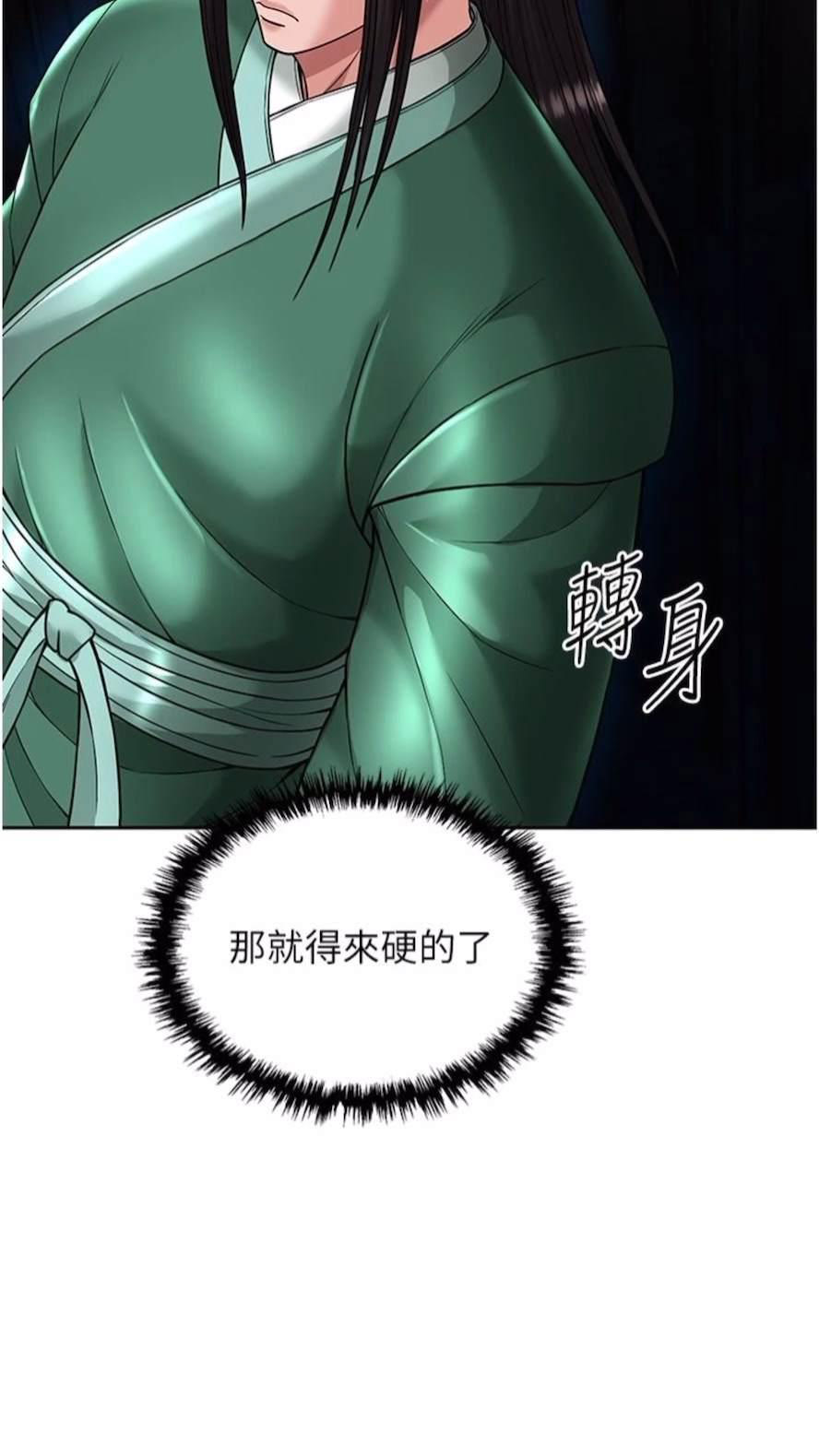 [韩国漫画] 射雕英雄传：一捅天下 剧情,巨乳大奶#[119P]-52