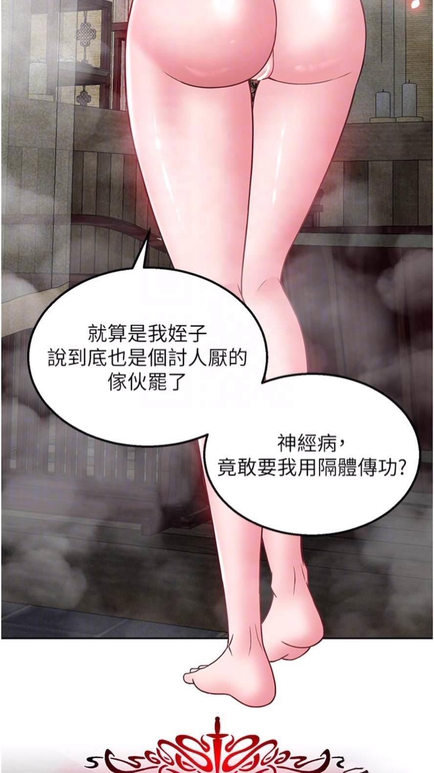 [韩国漫画] 射雕英雄传：一捅天下 剧情,巨乳大奶#[119P]-57