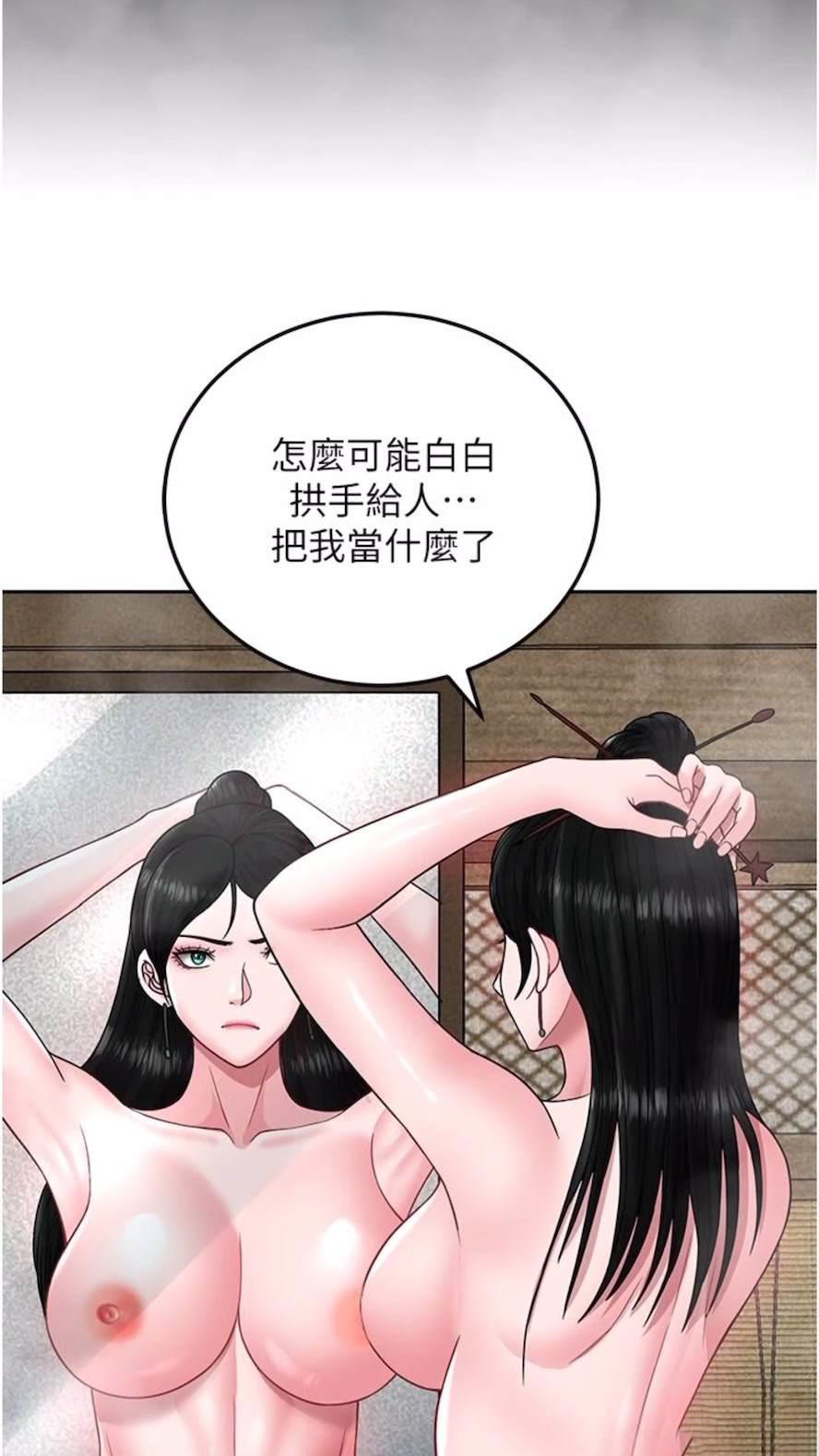 [韩国漫画] 射雕英雄传：一捅天下 剧情,巨乳大奶#[119P]-59