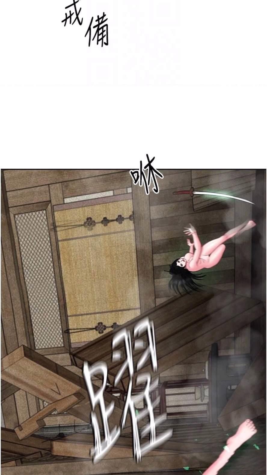 [韩国漫画] 射雕英雄传：一捅天下 剧情,巨乳大奶#[119P]-61