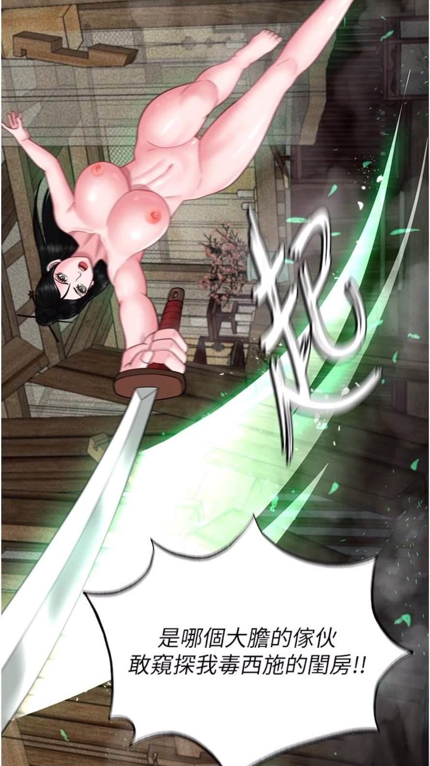 [韩国漫画] 射雕英雄传：一捅天下 剧情,巨乳大奶#[119P]-62