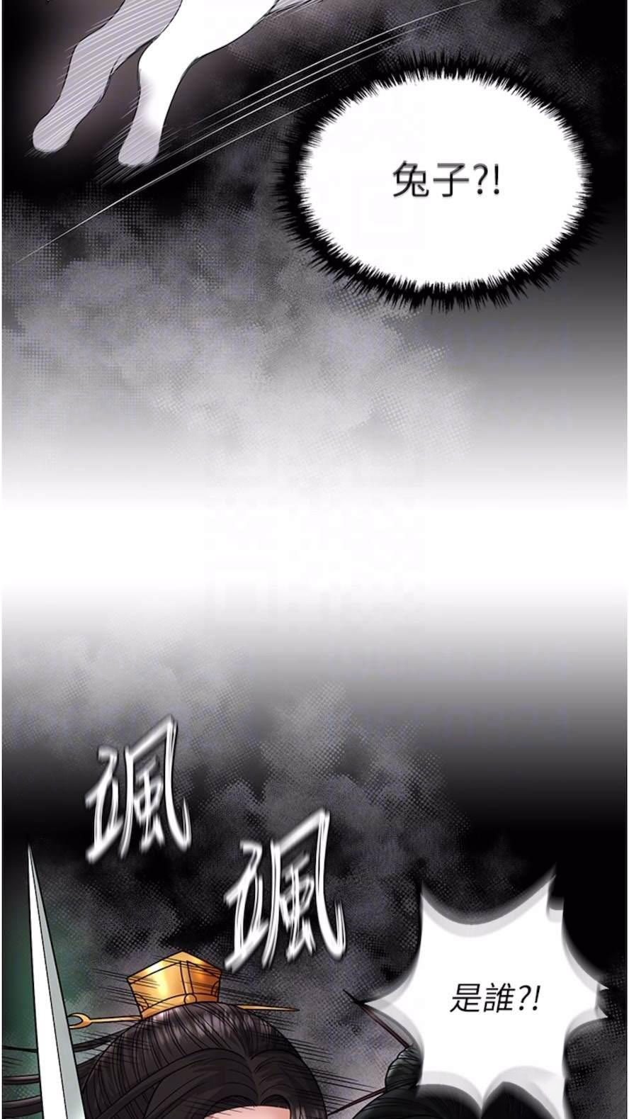 [韩国漫画] 射雕英雄传：一捅天下 剧情,巨乳大奶#[119P]-64