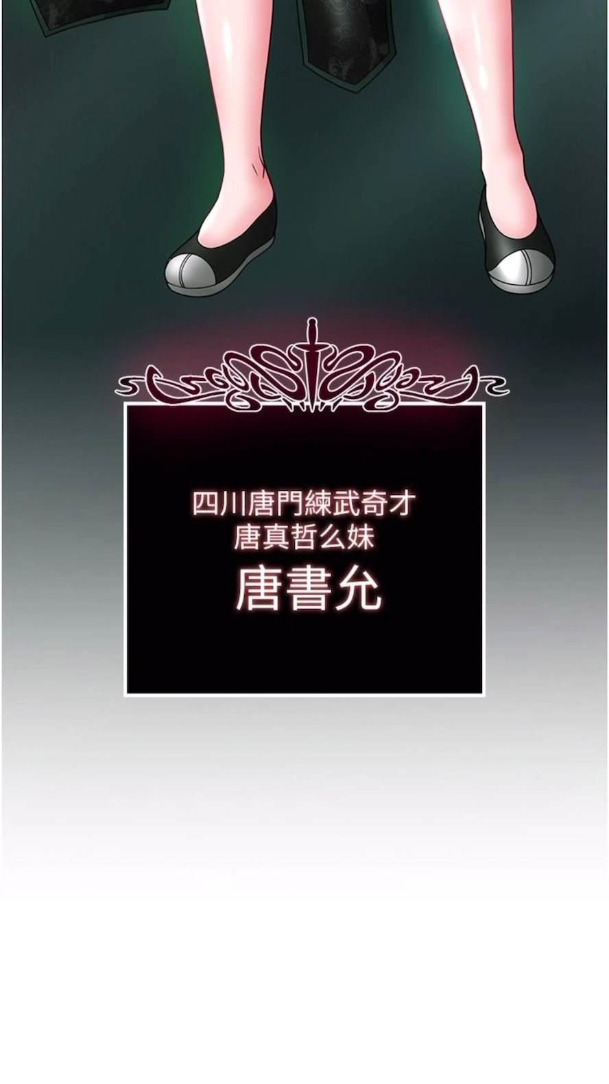 [韩国漫画] 射雕英雄传：一捅天下 剧情,巨乳大奶#[119P]-7